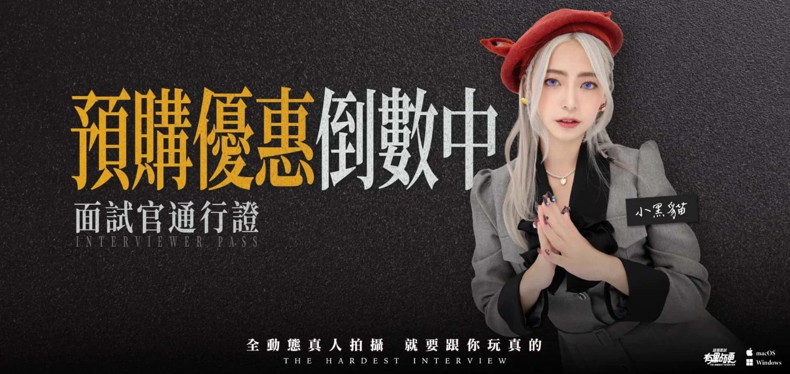 这个面试有点硬 角色养成 玩法截图 2